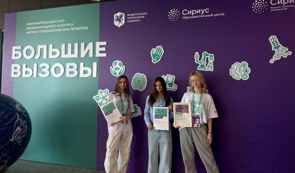  Кванторианцы из «Алых парусов» — призеры  «Больших вызовов» в «Сириусе»