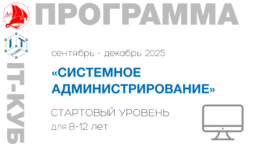 «Системное администрирование»