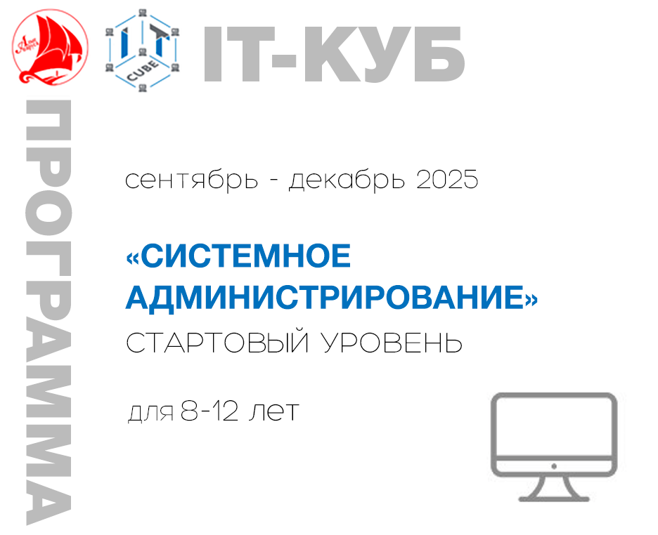 «Системное администрирование»