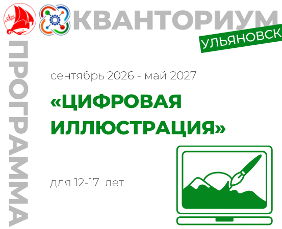 Цифровая иллюстрация