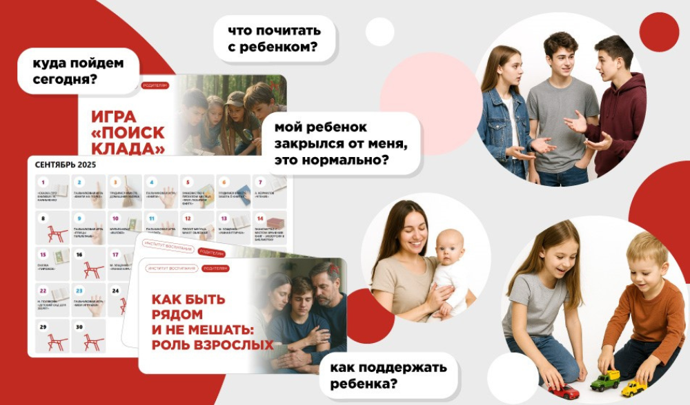 Все о воспитании детей в одном пособии: «От 0 до 18» 