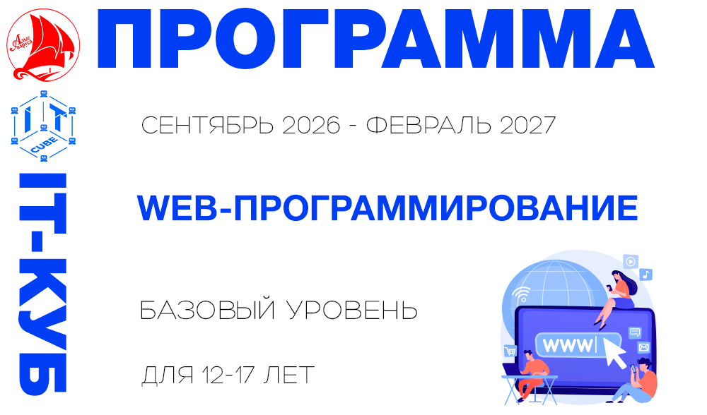 Web-программирование базовый уровень 