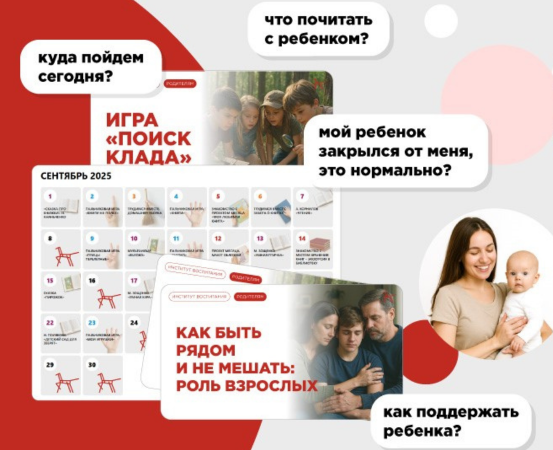 Все о воспитании детей в одном пособии: «От 0 до 18» 