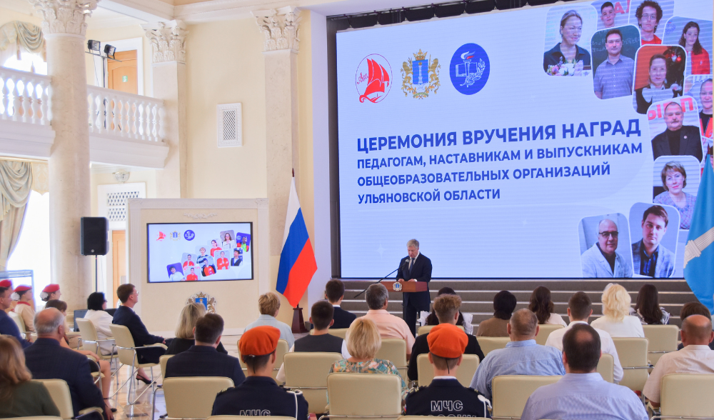 Церемония награждения педагогов и выпускников