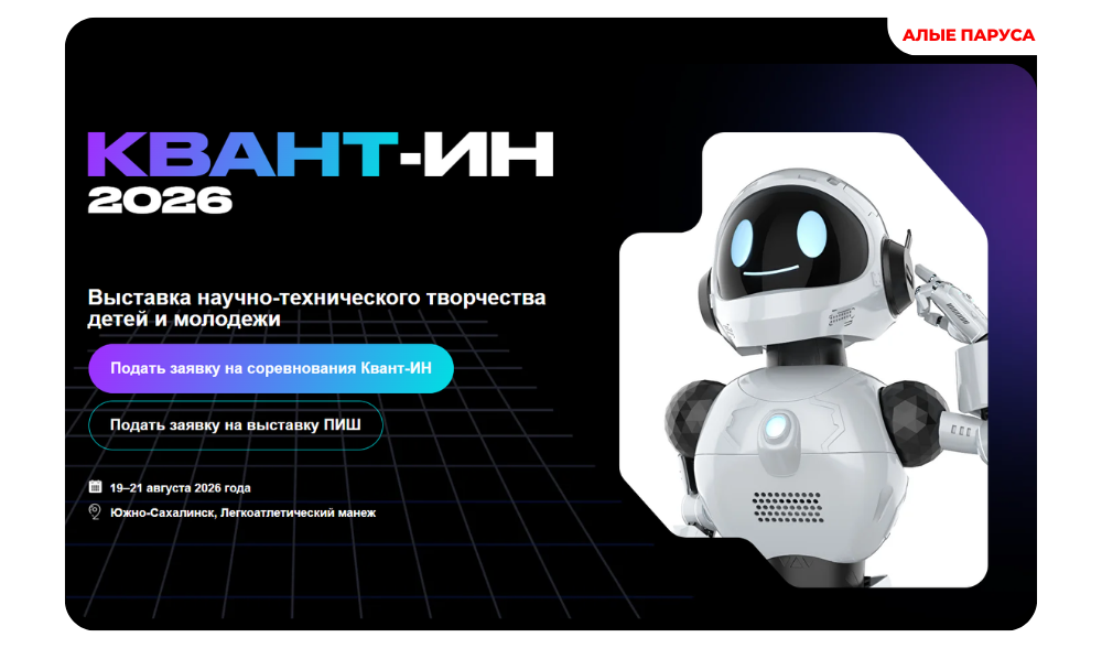 КВАНТ-ИН