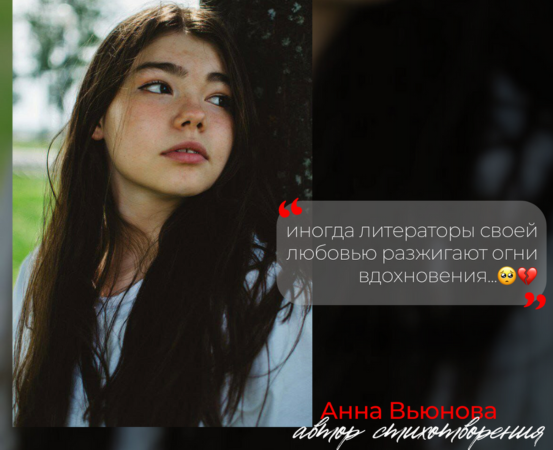 Стихотворение от обучающейся "Алых парусов"