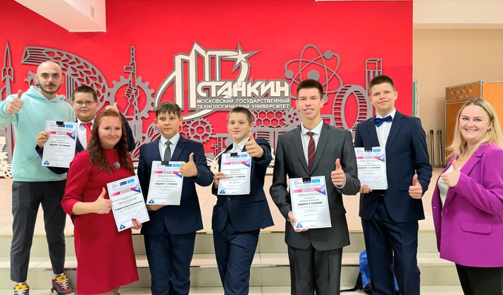 Награждение в МГТУ Станкин