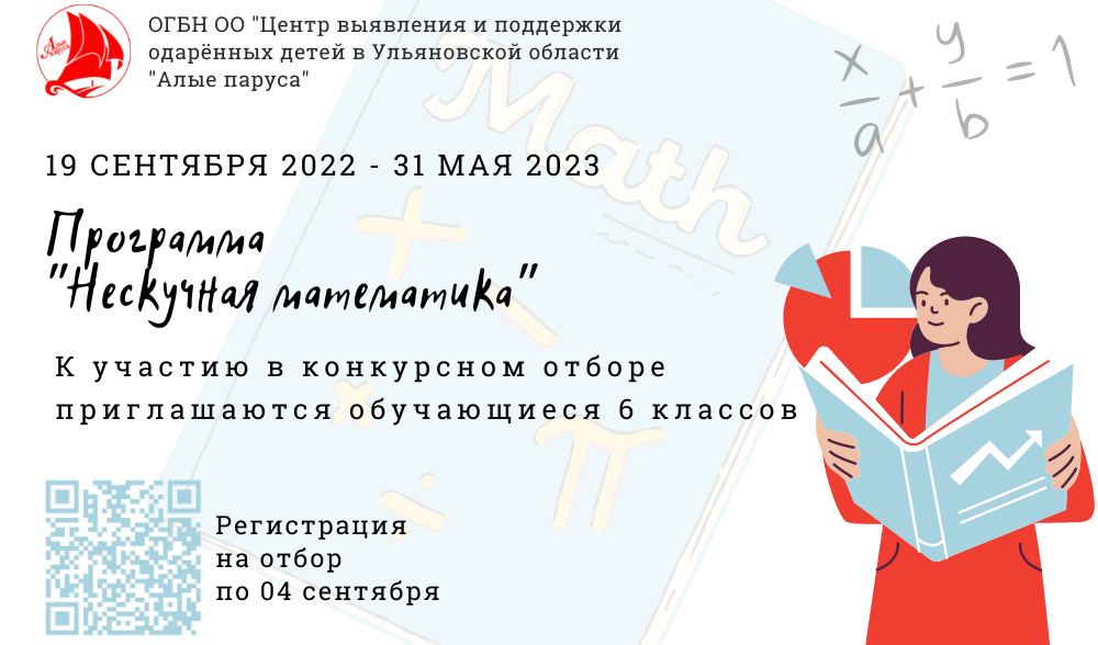 Тест Нескучная математика 6 класс