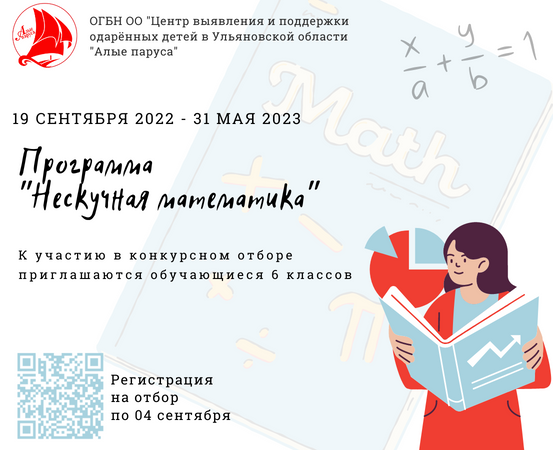 Тест Нескучная математика 6 класс