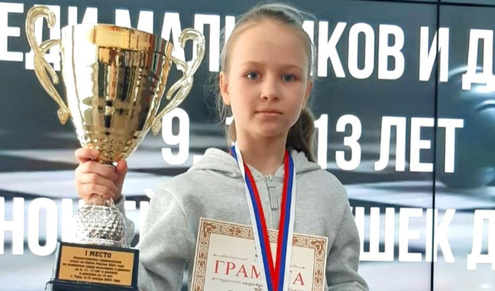 Всероссийские соревнования по шахматам
