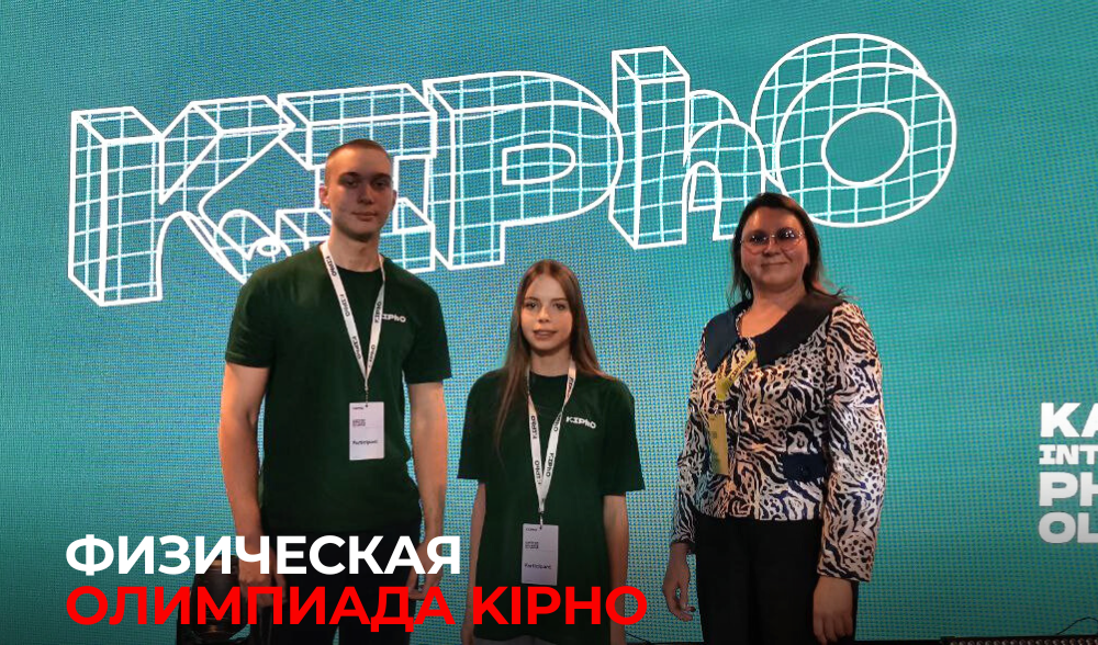 Вперёд, к победам!