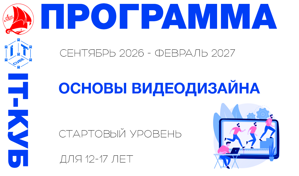Основы видеодизайна стартовый уровень 