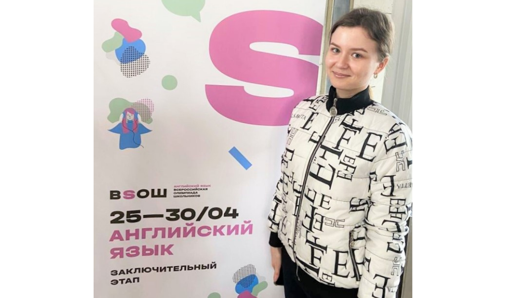 Одиннадцатиклассница из Ульяновска стала призёром заключительного этапа ВсОШ по английскому языку!