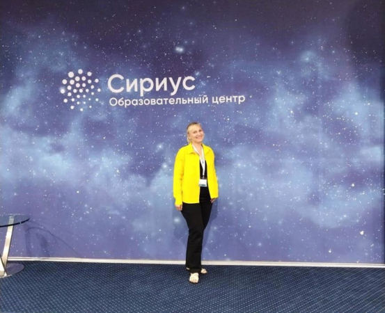 повышение квалификации в Сириусе 