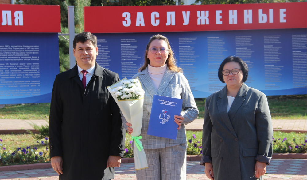Наш педагог на Аллее Славы! 