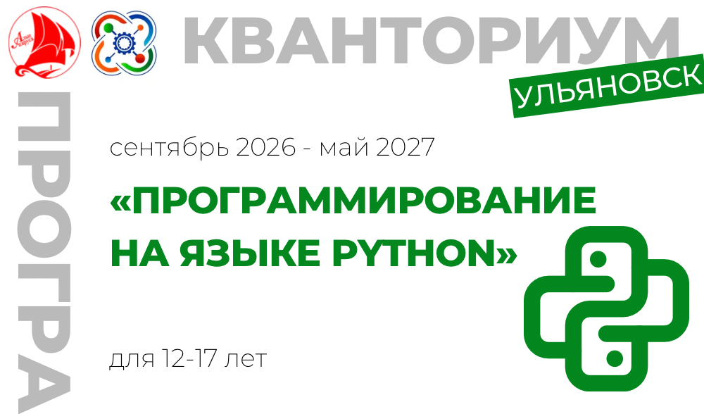 Программирование на языке Python
