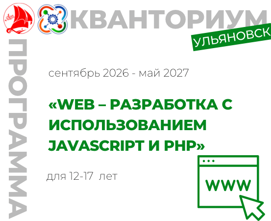 Web – разработка с использованием JavaScript и PHP