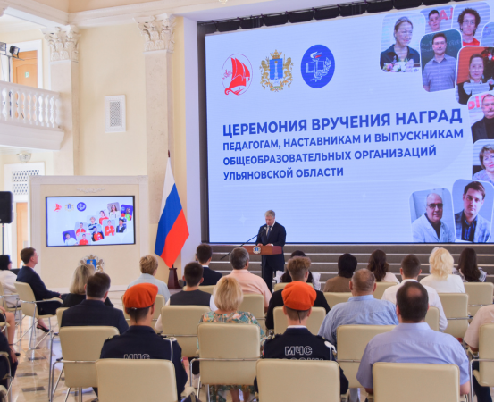 Церемония награждения педагогов и выпускников