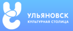 Логотип Фонда «Ульяновск – культурная столица»